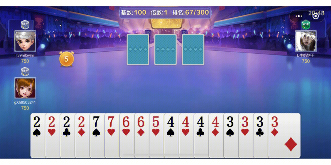 qq游戏欢乐斗地主骰子挑战赛_欢乐斗地主的地主_游戏斗地主欢乐