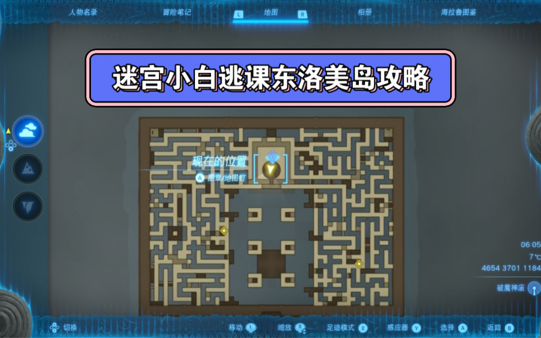 罗小黑罗小白图片_罗小黑与罗小白_一个小白鸟一个小黑鸟走迷宫游戏
