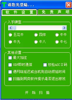 qq欢乐斗牛作弊器2015_欢乐斗牛安卓版本_欢乐斗牛破解版内购