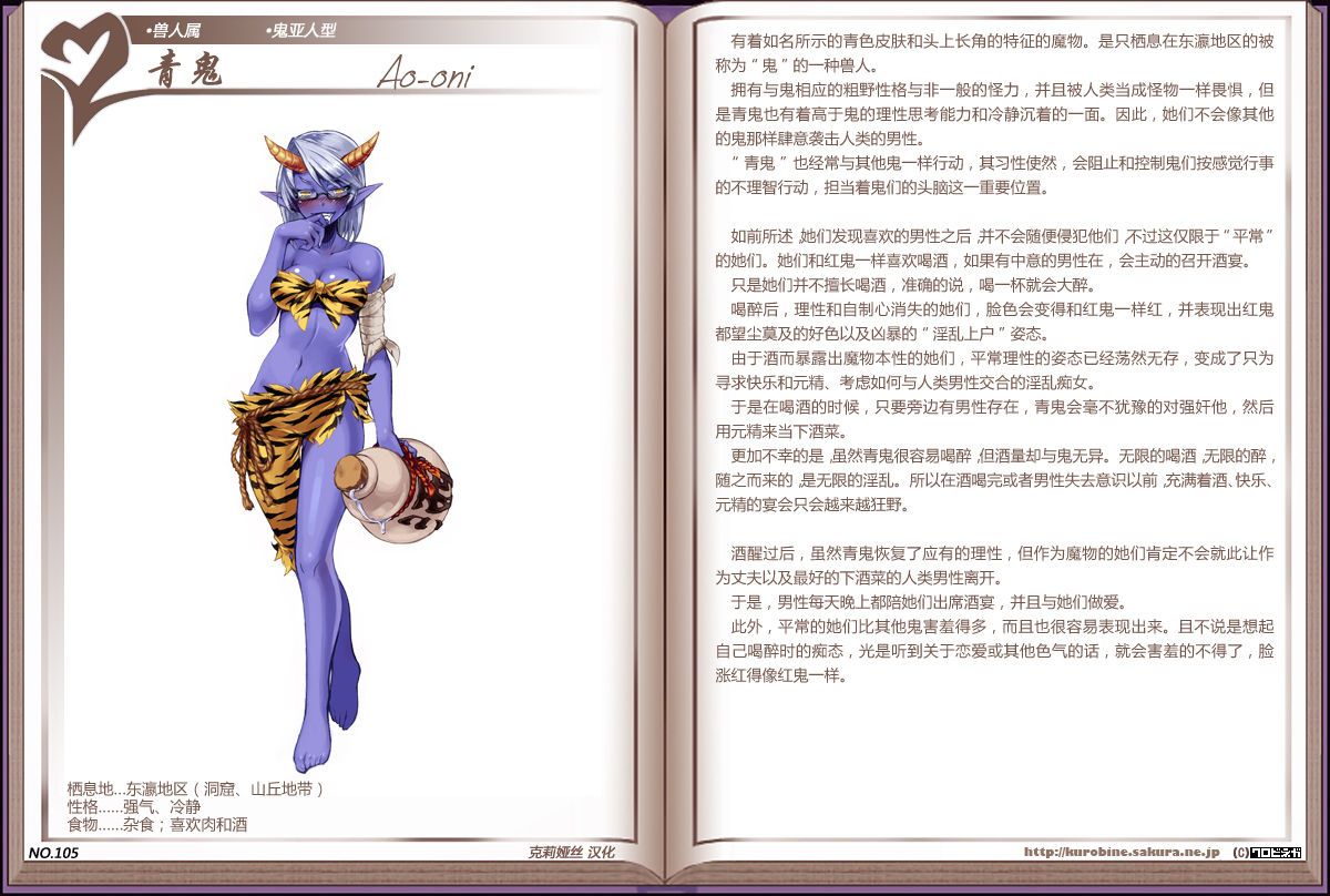 魔物娘世界生存指南_魔物娘图鉴世界观ⅱ_魔物娘世界