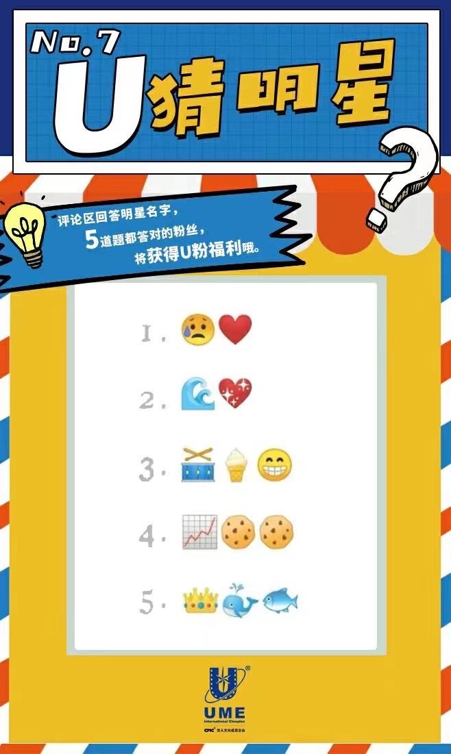 快乐大本营猜词游戏的词语_快乐大本营 猜明星 游戏串词_快乐大本营猜词语游戏规则