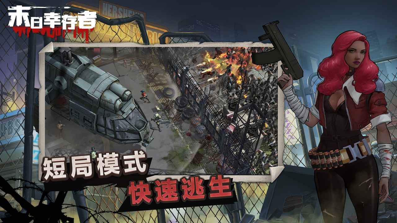 僵尸求生类手游_僵尸求生类游戏_僵尸求生的游戏