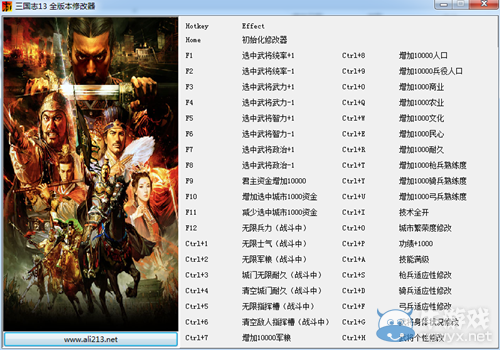 三国志9内存修改器 游戏未运行不能开启修改引擎_三国志万能修改器手机版_三国志修改器怎么使用