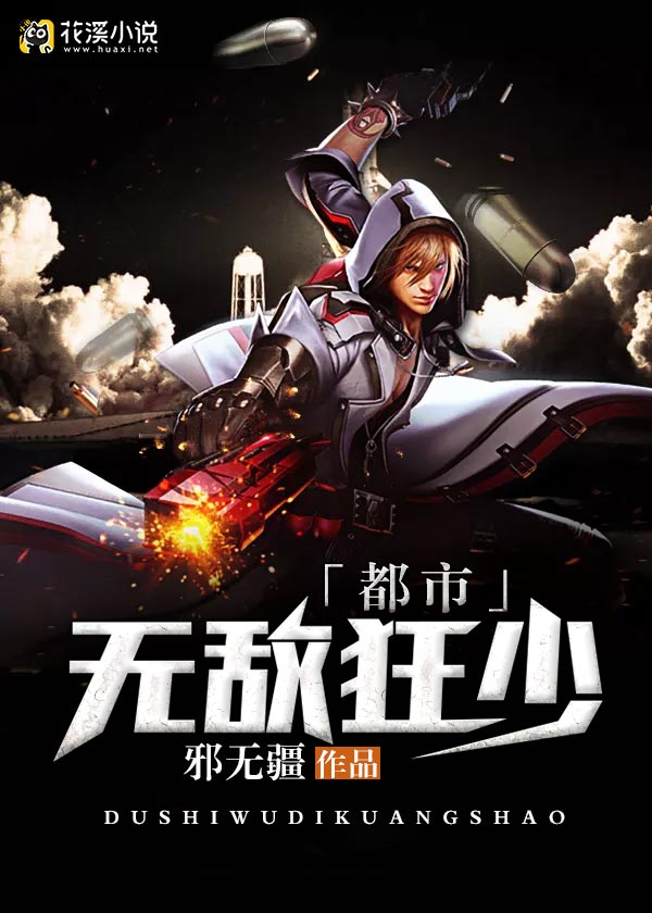 游戏人生小说插图_游戏人生小说完结了吗_游戏人生小说第九