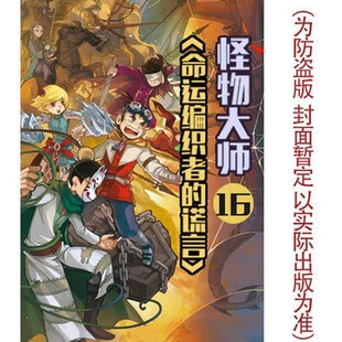 奇幻游戏小说_小说奇幻游戏免费阅读_小说奇幻游戏在线阅读