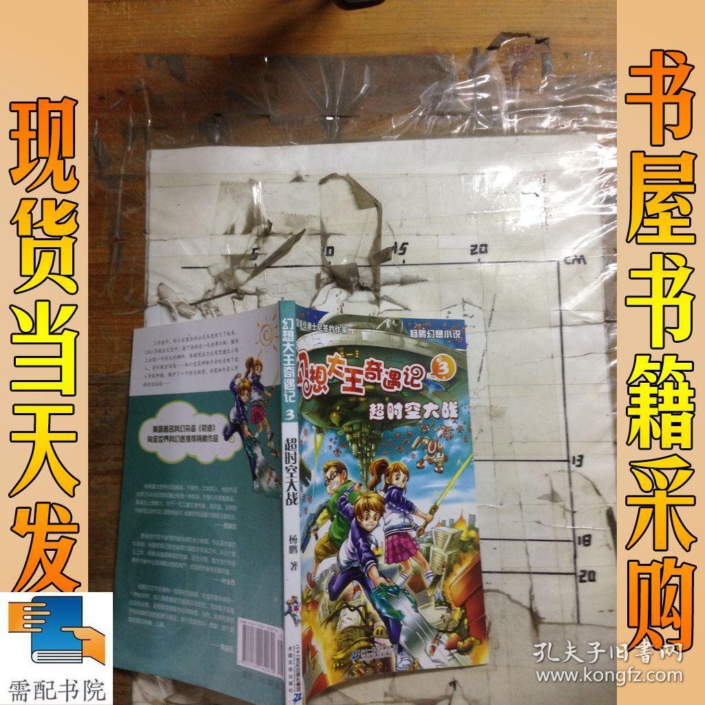 数学幻想大战_幻想大战阅读卡_幻想大战2