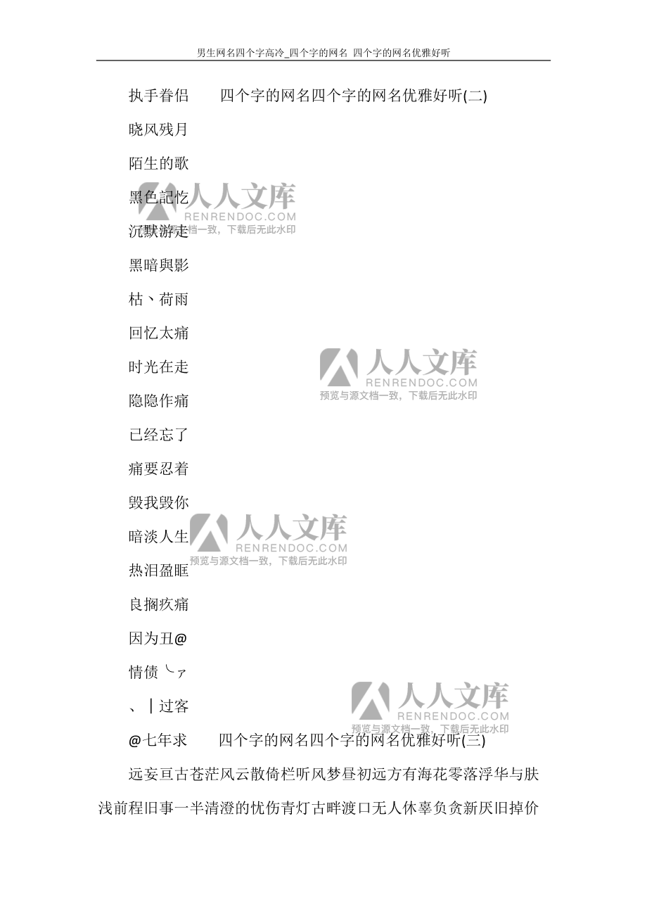 两个字的游戏女生网名_网名女生游戏名王者_网名女生游戏名2个字