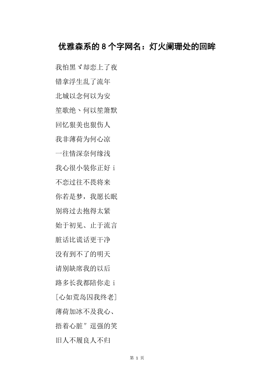 两个字的游戏女生网名_网名女生游戏名2个字_网名女生游戏名王者