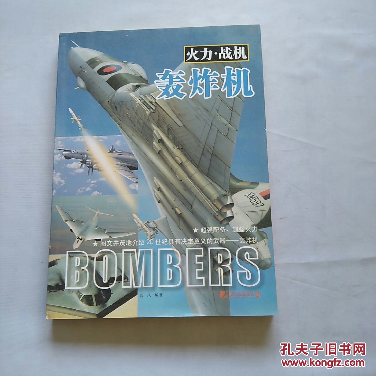 类似qq雷电的游戏_类似雷电游戏_qq水浒类似游戏