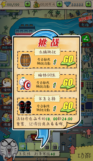 挑战赛游戏迅雷下载_华丽的挑战迅雷下载