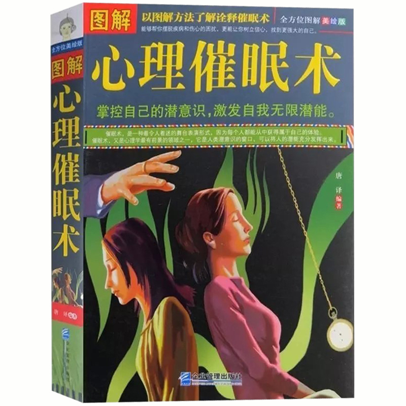 催眠npc游戏rpg游戏_校园催眠奴隶 游戏 汉化_催眠游戏1攻略安卓