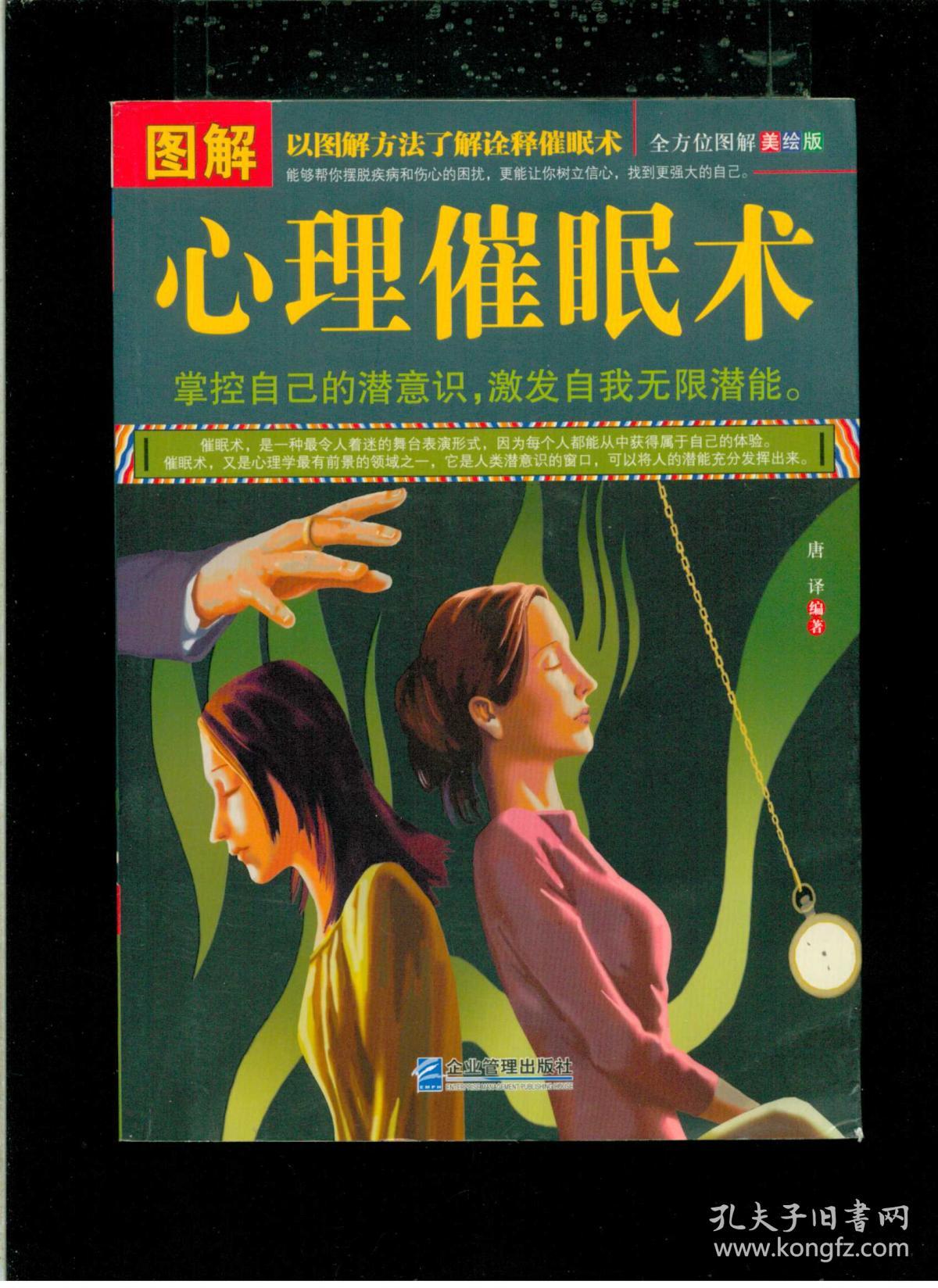 催眠游戏1攻略安卓_校园催眠奴隶 游戏 汉化_催眠npc游戏rpg游戏
