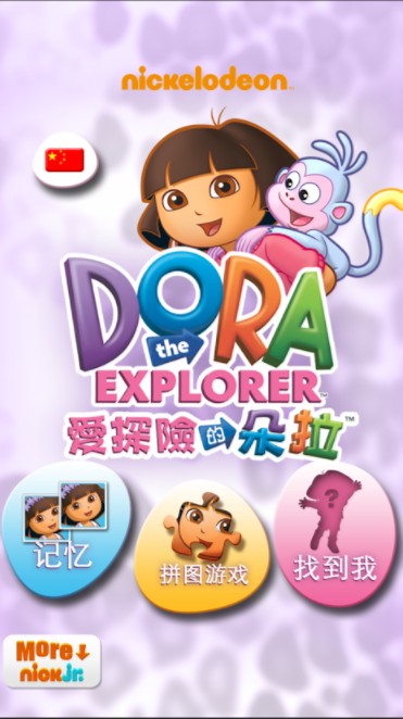 免费下载朵拉小游戏_朵拉游戏大全_小黄人游戏大全免费