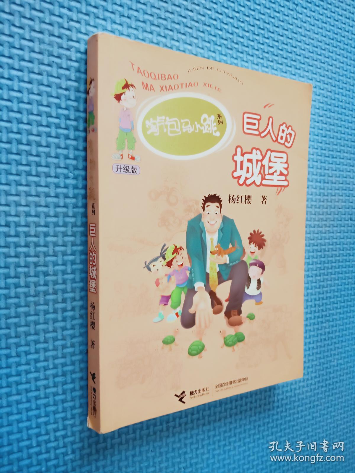 少年巨人的作者是谁_少年骇客的超巨人图片_《少年巨人》