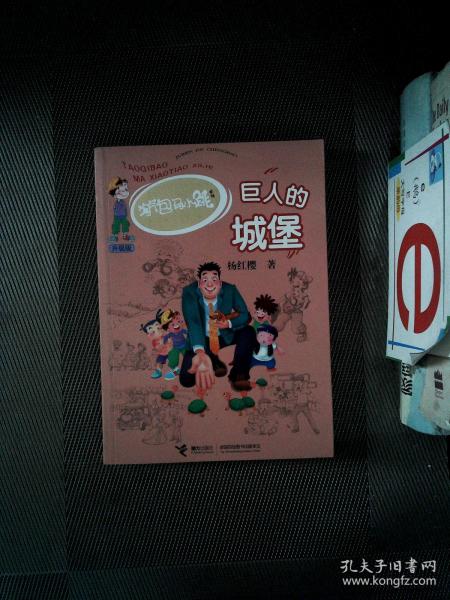 《少年巨人》_少年骇客的超巨人图片_少年巨人的作者是谁