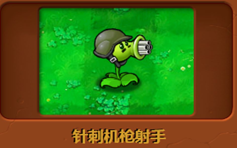 植物大战僵尸西部植物_植物大战僵尸西部僵王怎么打_植物大战僵尸2西部种子保卫战第二天