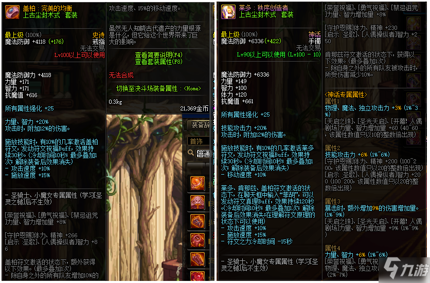 剑灵传说首饰祝福_剑灵传说装备怎么获得_剑灵传说首饰怎么升级