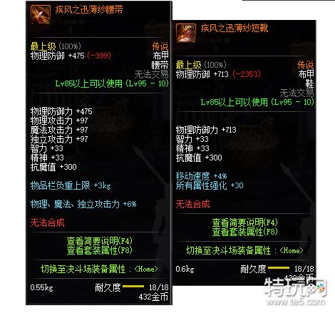 剑灵传说装备怎么获得_剑灵传说首饰祝福_剑灵传说首饰怎么升级