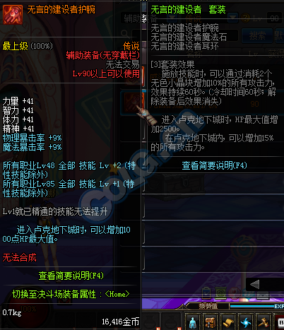 剑灵传说首饰怎么升级_剑灵传说装备怎么获得_剑灵传说首饰祝福