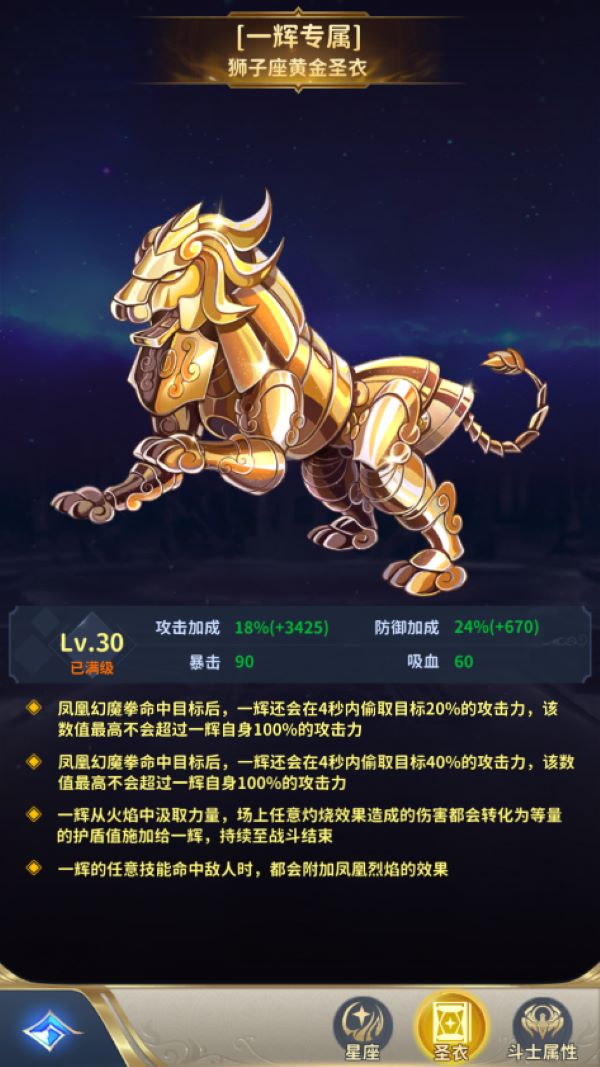 天使对线狮子狗_狮子座与天使_狮子座天使·pk英雄近邻