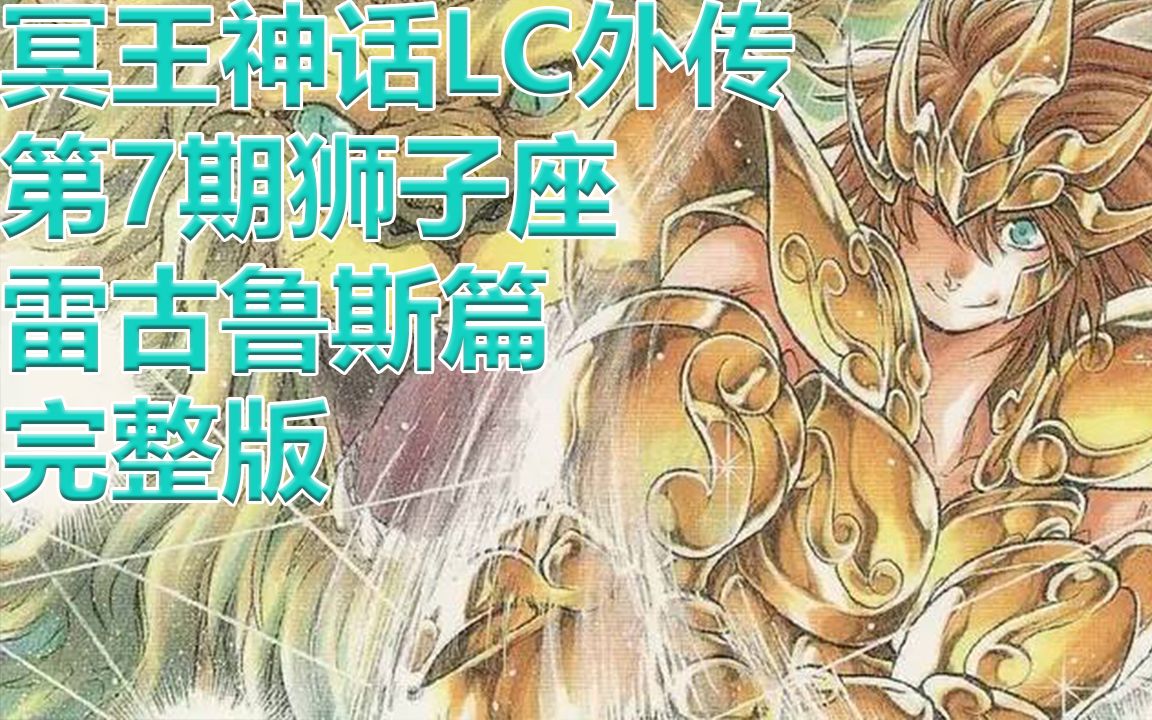 天使对线狮子狗_狮子座天使·pk英雄近邻_狮子座与天使