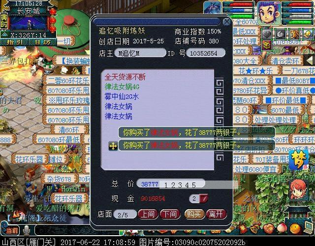西游傲剑坐骑梦幻度_梦幻西游玩什么亏什么_梦幻口袋西游赚钱