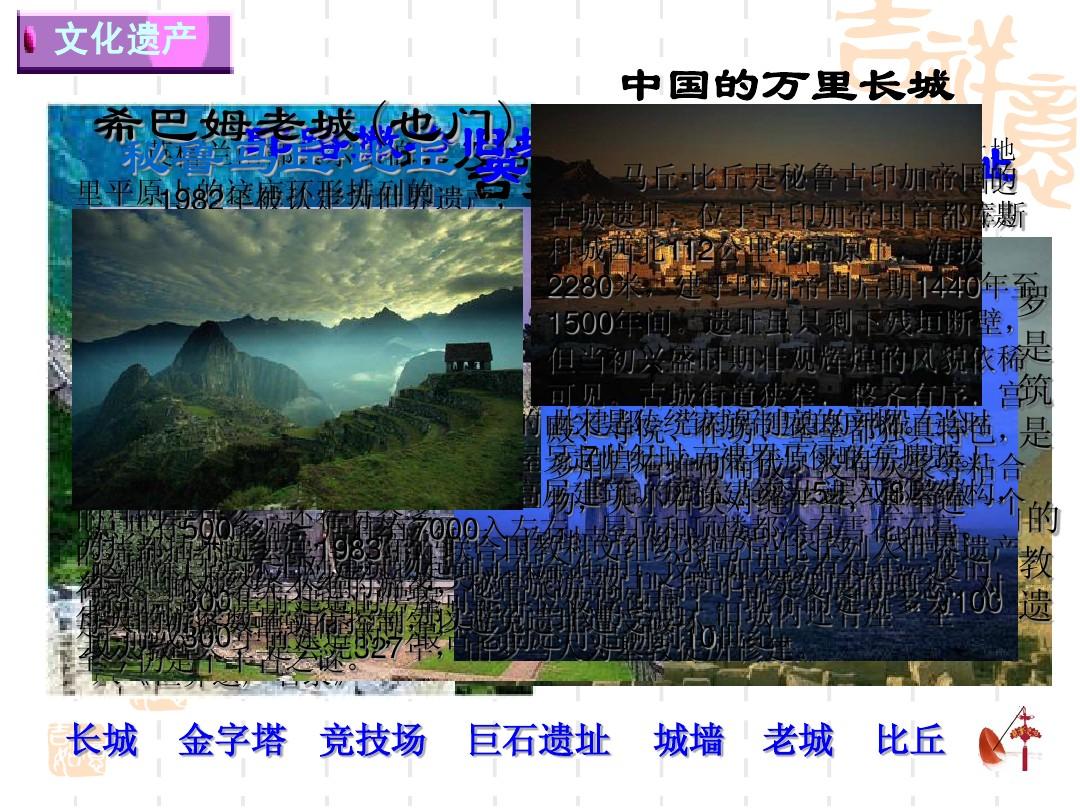 奇迹世界游戏视频_世界7大奇迹_奇迹世界大声唱