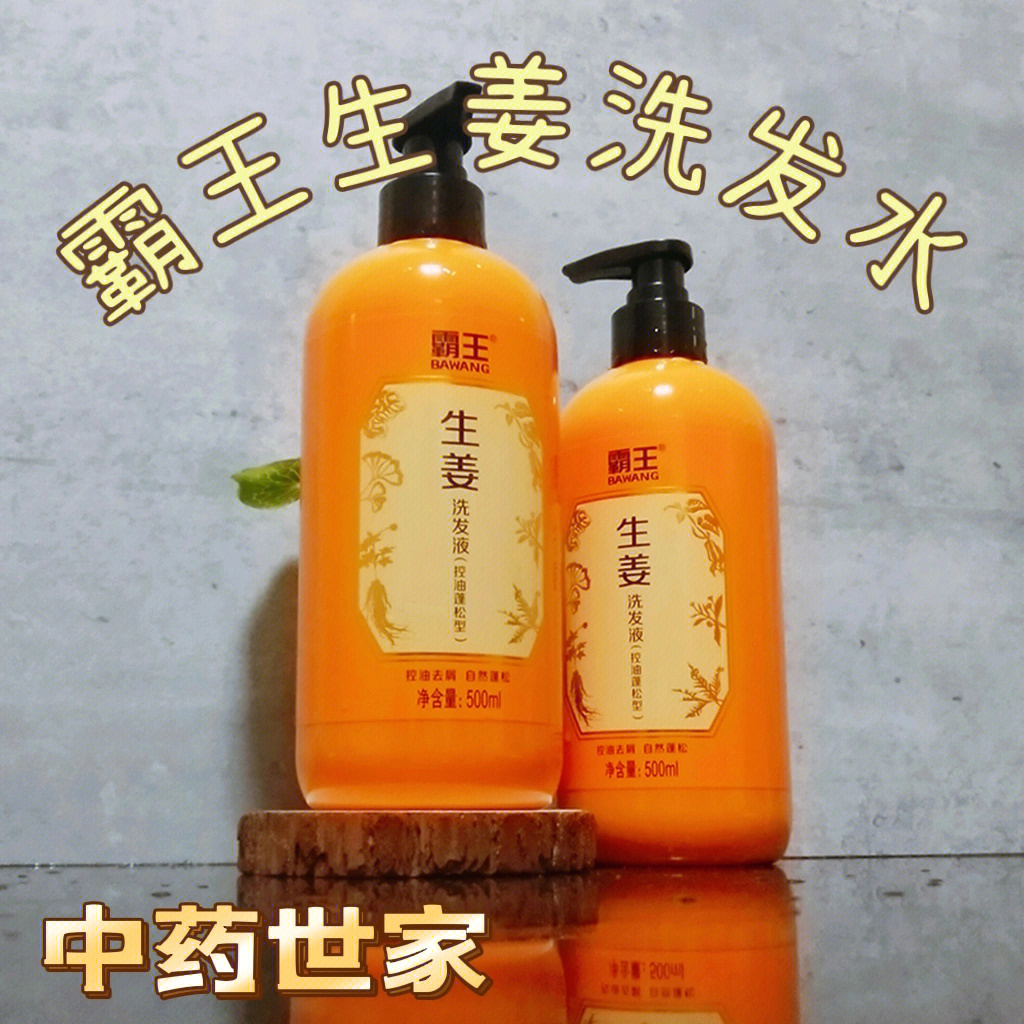 霸王洗发水广告文案创意_霸王洗发水创意广告视频_霸王洗发水 广告词