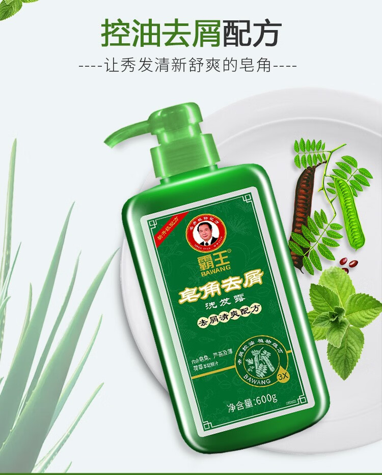 霸王洗发水广告文案创意_霸王洗发水创意广告视频_霸王洗发水 广告词