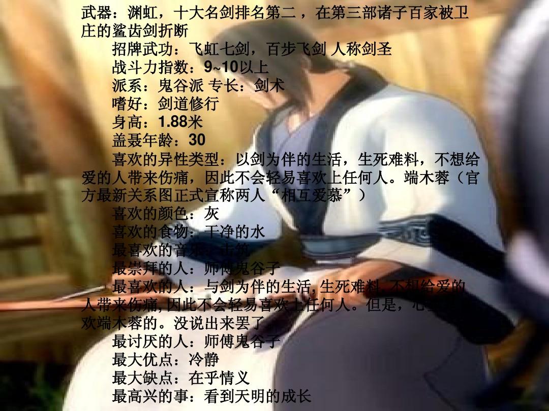 金庸剑圣世界里的人物_金庸剑圣世界里最强的人_金庸世界里的剑圣