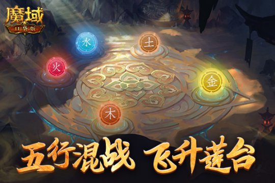 五行师封神阵_真封神五行精髓_五行精气神论