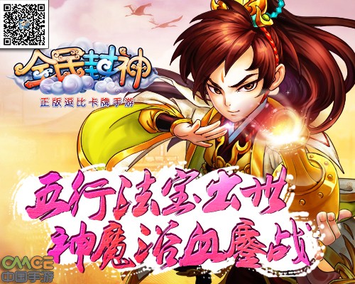 真封神五行精髓_五行师封神阵_五行精气神论