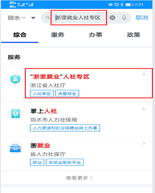 浙里办官网_浙大儿院官网_浙江南峰生活用品有限公司官网