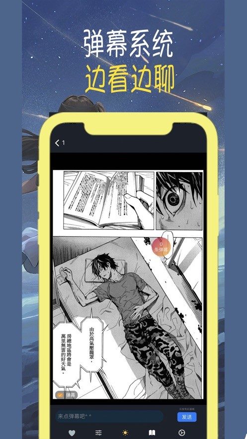 黄漫app下载_漫慢看app_漫画王下载app