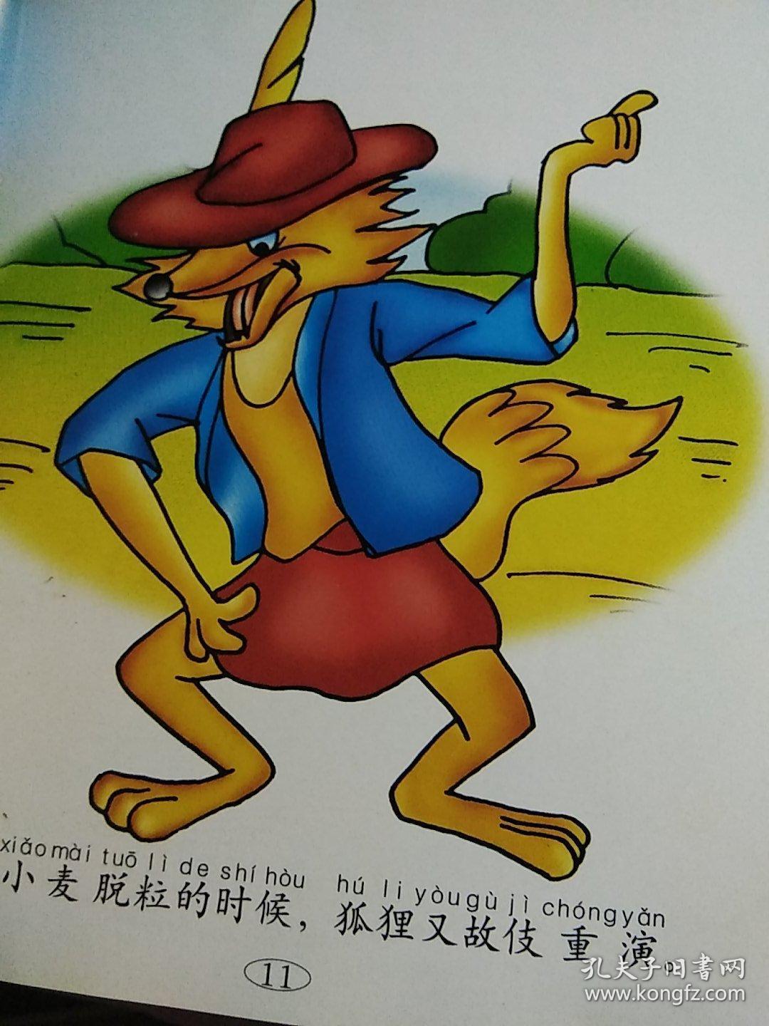 小红帽直播_大红帽与小野狼资源_大红帽与小野狼下载