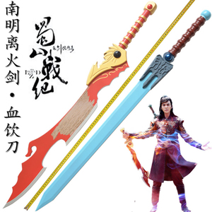 南明离火剑_南明离火剑为什么认主玉无心_南明离火剑戒指图片