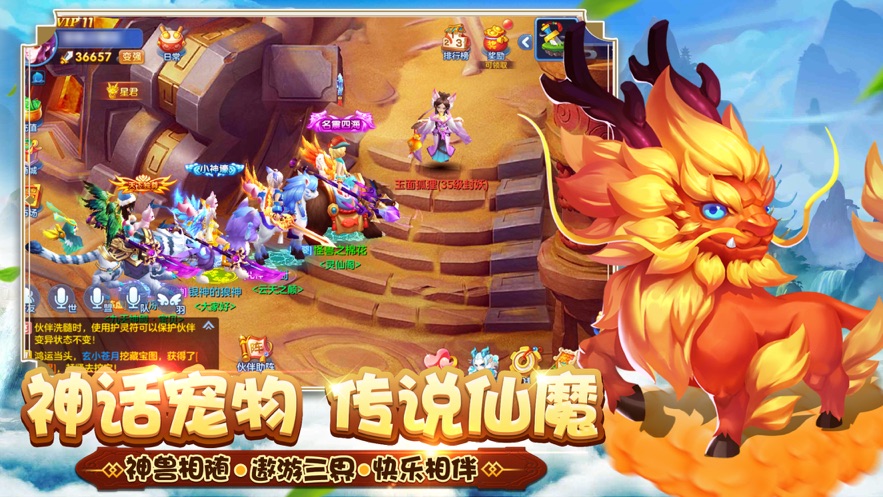造梦西游2无敌版不死版小游戏_无敌西游造梦版官网_造梦西游3无敌版
