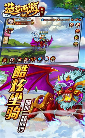 造梦西游3无敌版_无敌西游造梦版官网_造梦西游2无敌版不死版小游戏