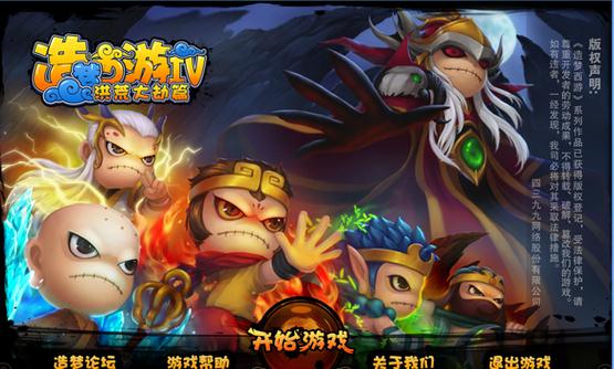 无敌西游造梦版官网_造梦西游3无敌版_造梦西游2无敌版不死版小游戏