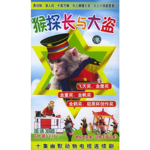 猴子传奇破解版无限金币钻石_猴子传奇中文版下载_猴子传奇