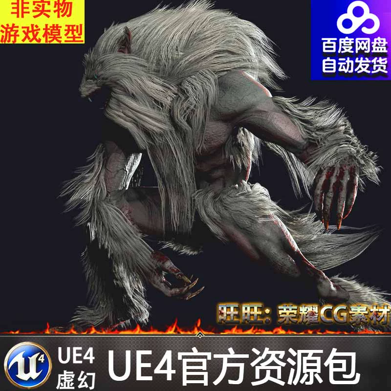 鬃岩狼人4个形态_鬃岩狼人4个形态怎么弄_鬃岩狼人的形态