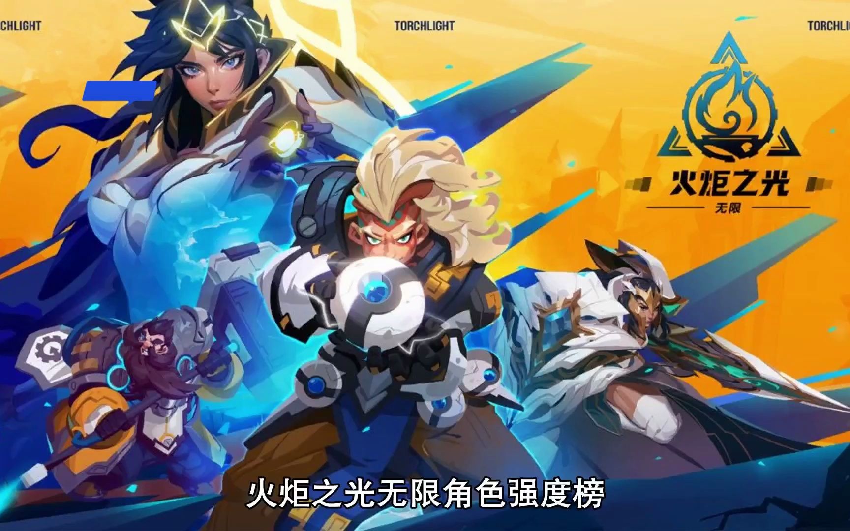 火炬的象征意义_火炬2_火炬之光