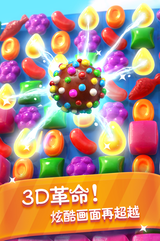 糖果粉碎传奇新年版破解版_糖果粉碎传奇攻略_糖果粉碎传奇道具破解版