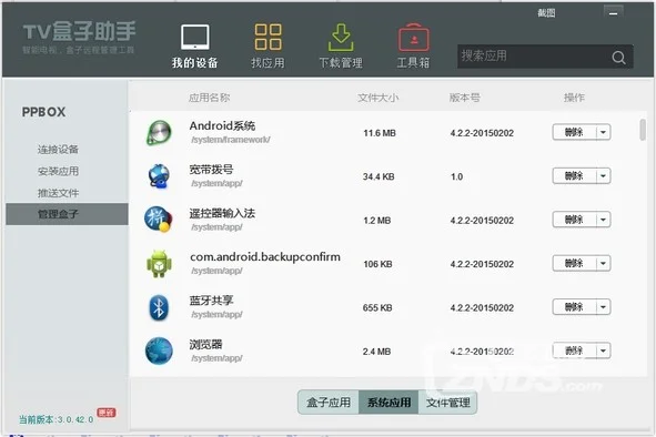 盒子助手_盒子助手下载安装_4399盒子助手