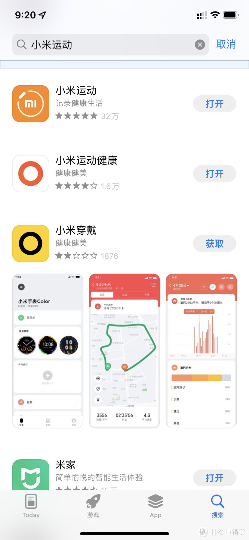 小米穿戴小米运动区别_小米穿戴和小米运动健康区别_小米穿戴和运动