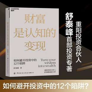 云财富：投资有哪些优势与方法？