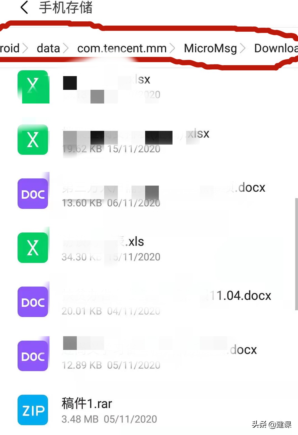 微信下载的文件在哪里_微信下载文件在手机哪个位置_微信下载文件保存路径