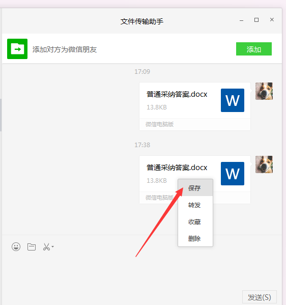 微信下载文件在手机哪个位置_微信下载文件保存路径_微信下载的文件在哪里