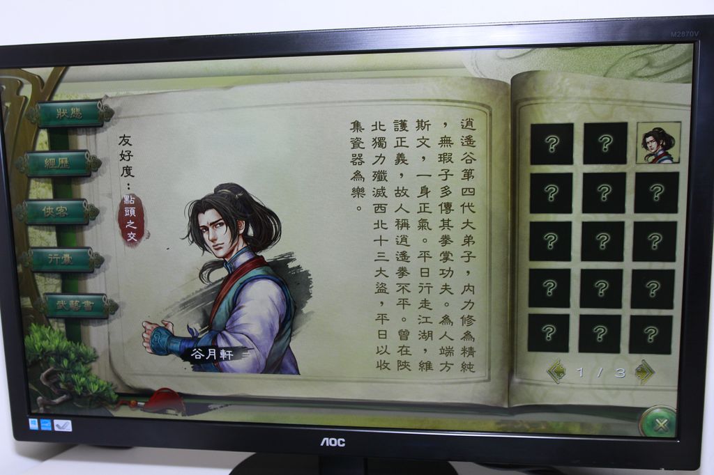 萌江湖官网_萌江湖_萌江湖2