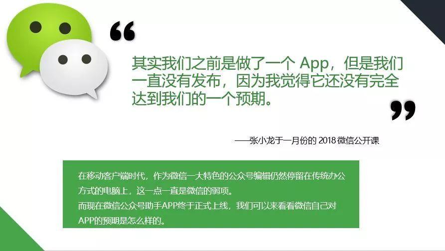 微信订阅号助手app下载_订阅助手微信号在哪里_微信订阅号助手